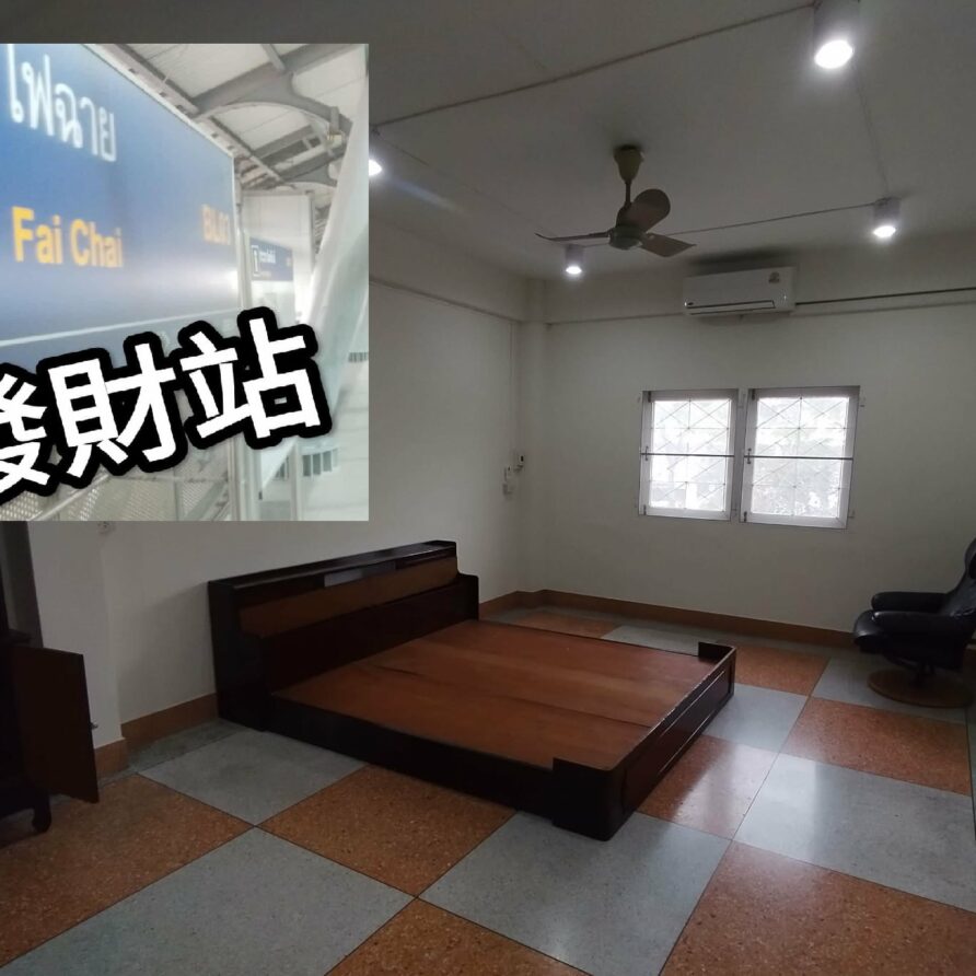 FreemanHome PhranNok Double Room