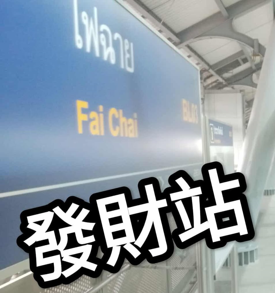 FreemanHome PhranNok